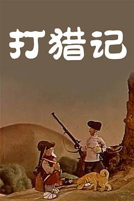 丧尸的屁股